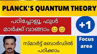 Plancks Quantum Theory Lecture1  Structure of Atom  Class 11 Chemistry  IIT JEE MAINS  Vedantu [upl. by Alrahc]