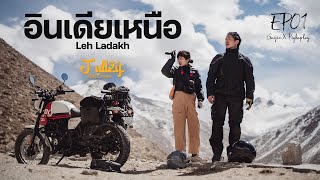 Gaijin X Pigkaploy อินเดียเหนือ Julley EP1 [upl. by Adniled]