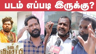 Kadaisi Vivasayi Public Review  Kadaisi Vivasayi Review  Vijaysethupathi  Yogibabu  Manikandan [upl. by Siana]