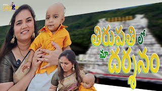 మేగన్ పుట్టువెంటృకలు ఇచ్చాము  Vah Vyshnavi  Vyshnavi Vlogs [upl. by Anwadal]