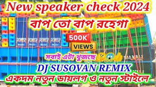 bap ta bap rahega song dj rcfdjsong bmremix bap to bap rahega song dj bm remix djbm powermusic [upl. by Aviv]