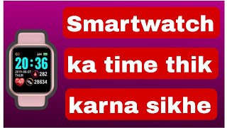 Smartwatch ka time kaise thik kare  time kaise thik kare smartwatch [upl. by Nanji]