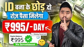 मैने 2 मिनट में कमाए ₹200🤑  Paise kaise kamaye  Online Paise kaise kamaye  Paise Kamane Wala App [upl. by Jaymee]