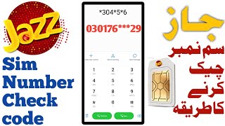 jazz number check karne ka tarika  how to check jazz sim number  sim number info  Every info [upl. by Salamone]