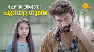 ചേട്ടൻ ആണോ പൂമ്പാറ്റ ഗുണ്ട 🦋😂😜  Ann Maria Kalippilaanu  Sara Arjun  Sunny Wayne [upl. by Eide]