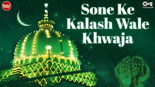 Sone Ke Kalashwale Khwaja by Nizami Bros Gulam Sabeer Gulam Waris  Sufi Qawwali  Islamic Songs [upl. by Eizle560]