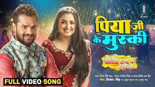 Piya Ji Ke Muski  Khesari Lal Yadav Aamrapali Dubey  Doli Saja Ke Rakhna  FULL SONG  Movie Song [upl. by Adnahcir]