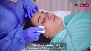 Mesotherapy with Dermapen  Clinical Facial  Burjeel Reem [upl. by Hadias722]