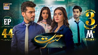 Hasrat Episode 44  15 June 2024 English Subtitles  ARY Digital Drama [upl. by Aicilef69]