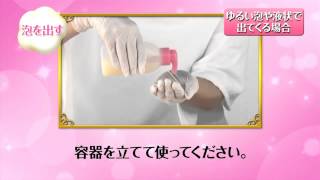 Liese Prettia Foam Bubble Hair Dye Instructional Video [upl. by Woodcock]