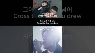 가호Gaho  시작Start Over 이태원클라쓰 ITAEWON CLASS OST [upl. by Kingsly]