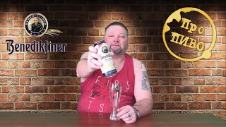 Про ПИВО Benediktiner  Weissbier [upl. by Abe566]