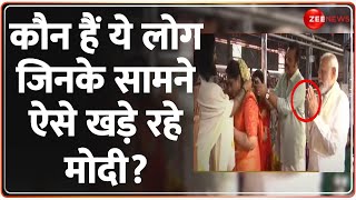 PM Modi Viral Video कौन हैं ये लोग जिनके सामने ऐसे खड़े रहे मोदी  Kerala  Guruvayur Temple [upl. by Arikehs]