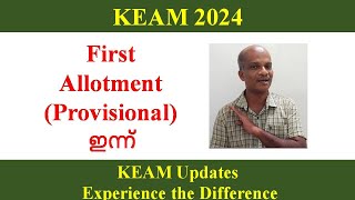 KEAM 2024 ll First Allotment Provisional Today [upl. by Irrol]