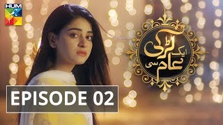 Aik Larki Aam Si Episode 02 HUM TV Drama 20 June 2018 [upl. by Artinahs211]