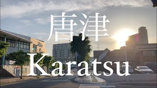 唐津⑧ Karatsu 202205 夕暮れの唐津市 Saga Japan [upl. by Cath]