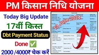 Pm Kisan Dbt Payment Status  How To Check Pm Kisan Payment Status  Dbt Payment Status check [upl. by Leumel371]