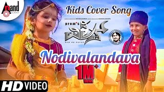 Nodivalandava Kids Cover Song  The Villain  Master Sai Samarth Baby Deeksha Sudeepa Amy Jackson [upl. by Leonerd]