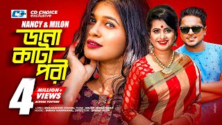 Danakata Pori  ডানাকাটা পরী  Milon  Nancy  IMRAN  Tanha  Official Music Video  Bangla Song [upl. by Gibson]