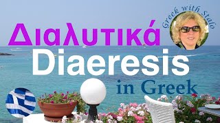 Greek with Stalo Διαλυτικά  Diaeresis in Greek [upl. by Tingley276]