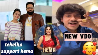 tehelka bhai support hema sharmapurav jha new vdo puravjha bigboss18 [upl. by Charleton]