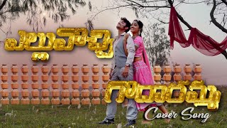 Elluvochi Godaramma Full Video Song  Valmiki Telugu Film  SPB P Susheela  GRVLOGS [upl. by Iaj903]