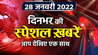 Top Headlines 28 January 2022  Bhaiyyu Maharaj  Yediyurappa Grand Daughter  वनइंडिया हिंदी [upl. by Fair]