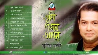 Tumi Kemon Acho  Subir Nandi  তুমি কেমন আছো  Audio Album [upl. by Kee812]