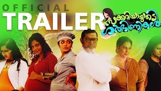 Zakkariyayude Garbhinikal Official Trailer  Aneesh Anwar  Aju Varghese  Lal  Rima Kallingal [upl. by Neened]