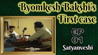 Byomkesh Bakshi Ep1 Satyanveshi [upl. by Hendon]