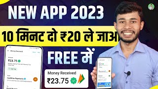 New Earning App 2023  Mobile Se Paisa Kaise Kamaye  Paise Kamane Wala App  Money Earning Apps [upl. by Ronyar251]