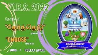 Pollaa Avani  VBS2022 Therinthukkol  CSI Kanyakumari Diocese [upl. by Atazroglam220]