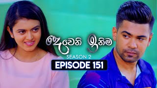 Deweni Inima දෙවෙනි ඉනිම  Season 02  Episode 151  07th May 2024 [upl. by Alliehs]