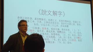 Kirill Solonin Intro to Tangut Language in 50 Minutes 12 [upl. by Prudhoe]