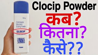 Clocip Powder  Clocip Antifungal Powder  Clocip Powder Uses In Hindi [upl. by Aynotak]