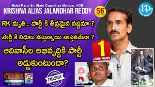 RK మృతి పార్టీకి తీవ్రమైన నష్టమా  ​Ex Maoist Krishna Full Interview  Crime Confessions 56 [upl. by Carlina]