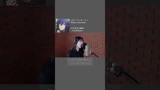 Mikasas voice actor sing 「 Akuma No Ko 」 [upl. by Lalo]