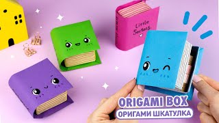 Оригами Книга Коробочка из бумаги  Поделки из бумаги  Origami Paper Box Book [upl. by Laehcimaj]