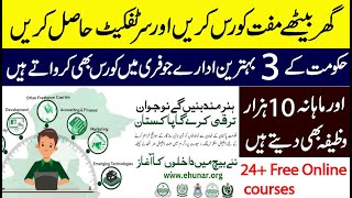 Pakistan government free online courses with certificates 2023 Online Apply [upl. by Floss]