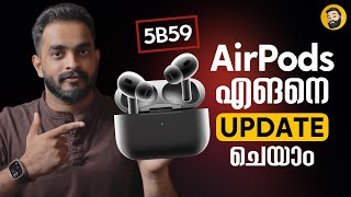 How to Update AirPods Firmware in Malayalam [upl. by Sucram]