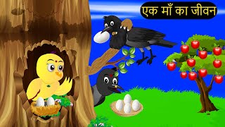 कार्टून  Tuni Chidiya Ka Ghar  Acchi Episode  Rano Chidiya wala cartoon  Hindi Kahani Chichu TV [upl. by Geilich]