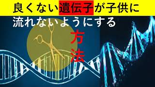 子供のことで心配するより、親の中の悪い霊を先に追い出しましょう 일본 바이블 레시피 [upl. by Earized]