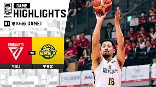 【ハイライト】千葉ジェッツvs宇都宮ブレックス｜B1 第35節GAME1｜4272024 プロバスケ Bリーグ [upl. by Sacttler]