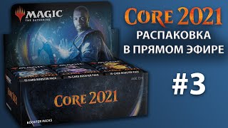 MTG Core Set 2021  Распаковка дисплея [upl. by Tegirb]