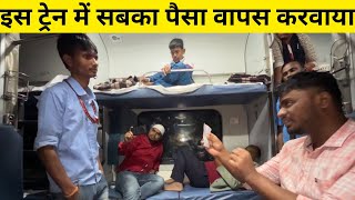 कब सुधरेंगे ये पैंट्री वाले Bhatinda MaldaTown Farakka Express Train Journey [upl. by Noseyt]