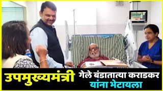 🚩पोलीस अधिकारी यांना🚩बंडातात्या कराडकर🚩यांनी काय उत्तर दिलं ते पहा  Bandatatyakaradkar [upl. by Canute]