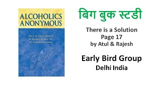 Big Book Study quotThere is a Solutionquot Page 17 in Hindi by Atul and Rajesh Early Bird Group [upl. by Tips]