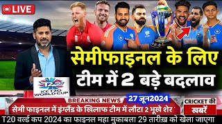 T20 WorldCup 2024  India vs England T20 WorldCup 2nd Semifinal Playing 11  IND vs ENG PLAYING 11 [upl. by Deborath]