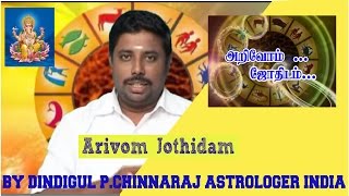 Arivom Jothidam By Dindigul PChinnaraj Astrologer INDIA part 4 [upl. by Kilgore414]