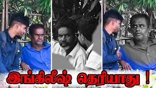 ENAKU ENGLISH THERIYAATHU  SARATH amp SARMESH COMEDY  NAGAI 360 [upl. by Adnawt]